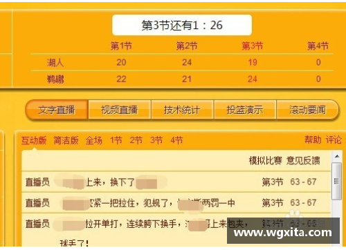 新浪NBA数据分析：球员进攻效率与防守统计的关联研究