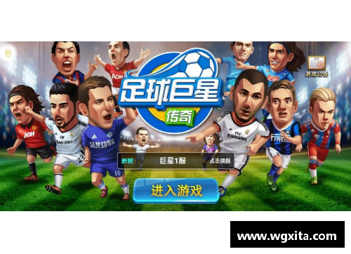 利记sbobet足球游戏球星培养全攻略打造超级巨星的必备技巧与策略