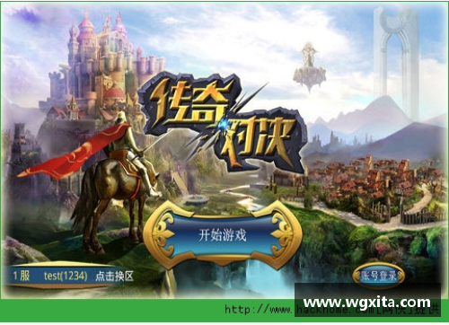利记sbobet官方网站历史对决：传奇队伍再度携手，一战成名