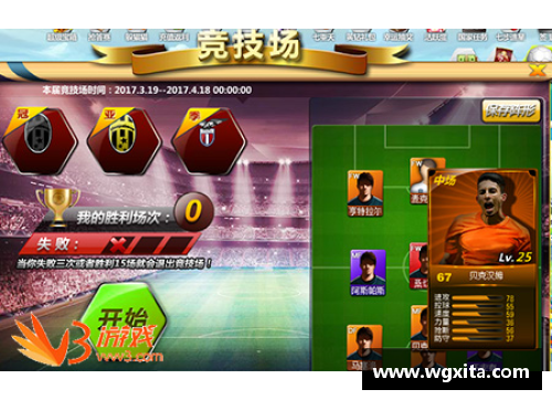 利记sbobet官方网站足球星光闪耀特效图鉴揭开球场传奇的视觉盛宴